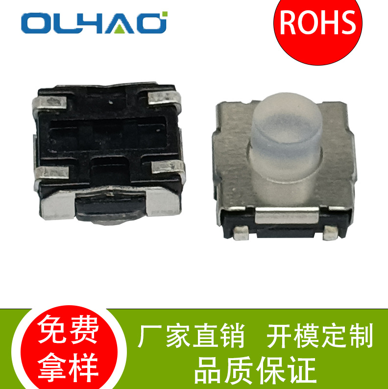 硅胶轻触开关6.2*6.2包脚防水防尘硅胶透明白色按键开关耐温图