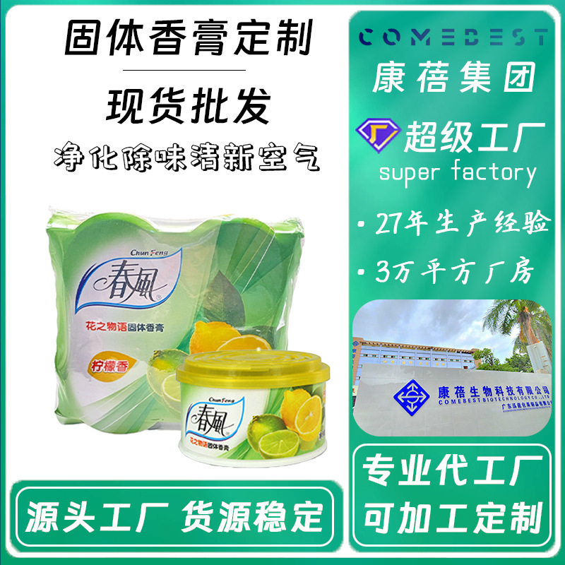 Spring Air Freshener Household Bathroom Car Deodorant Aromatreatment Aromatreatment Lemon Fragrance Wholesale Spot