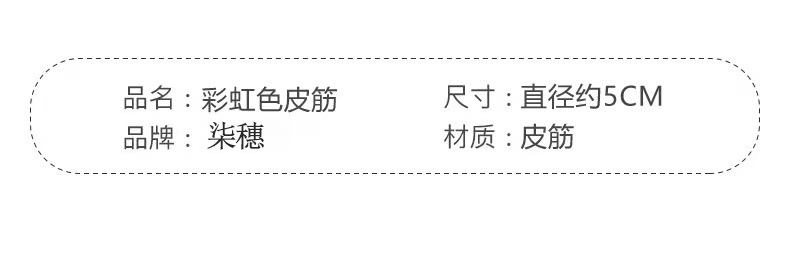 儿童扎头发皮筋女童不伤发发绳弹性好发圈宝宝彩色头绳女孩橡皮筋详情5