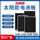 太阳能板20W-540W单多晶电池板18V36V光伏板供电系统太阳能发电板图