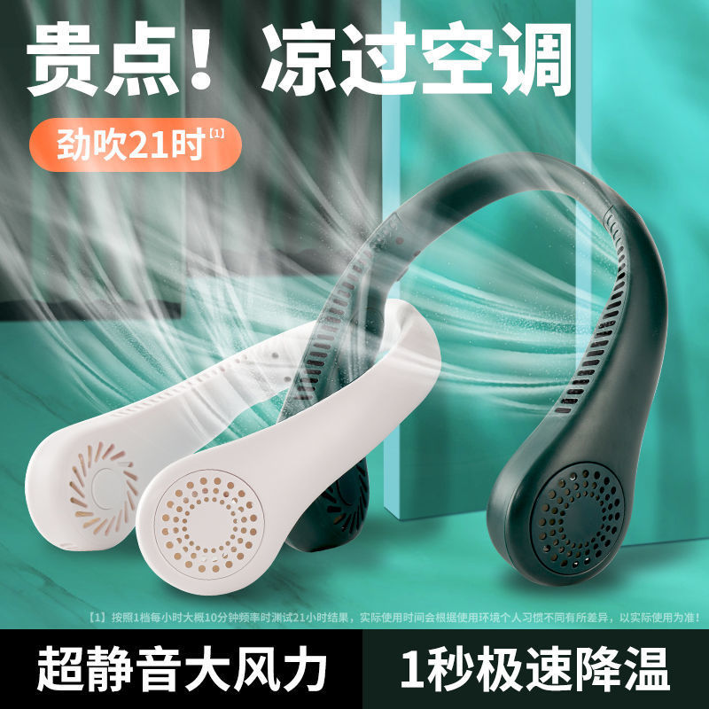 Halter fan USB charging Silent portable small fan three speed wind super long life small fan students