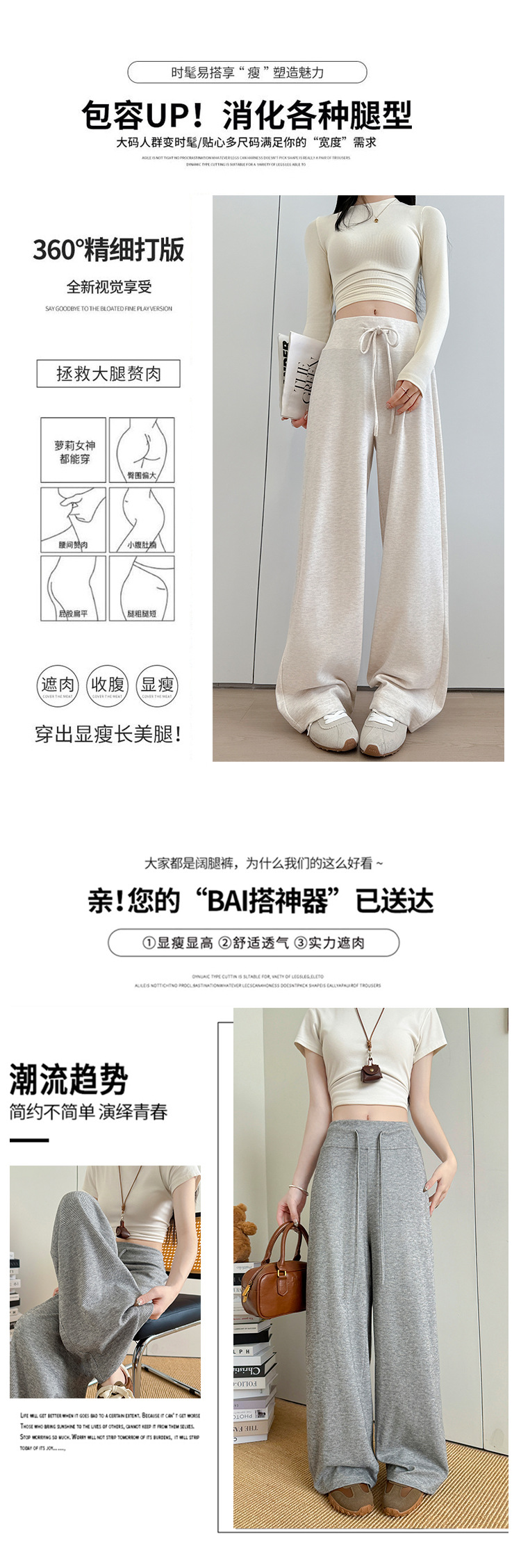 白色糯米裤女裤子2025新款春秋宽松休闲直筒裤垂感慵懒针织阔腿裤详情6