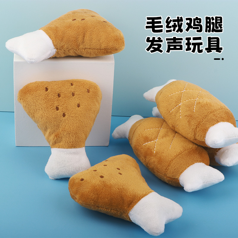 亚马逊宠物仿双骨头鸡腿发声毛绒玩具狗狗磨牙耐咬玩具厂家批发