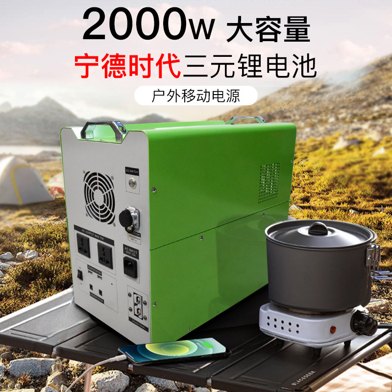 Outdoor mobile power Portable energy storage power 2000w high-power large-capacity power supply family emergency power station