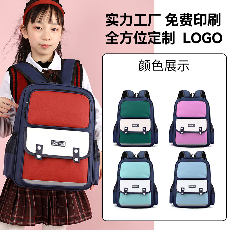 儿童书包定制印logo小学生双肩包女学校背包斜挎包培训机构高颜值