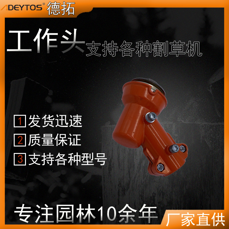 批发割草机工作头打草机除草头割灌机齿轮箱总成割草机配件工作头