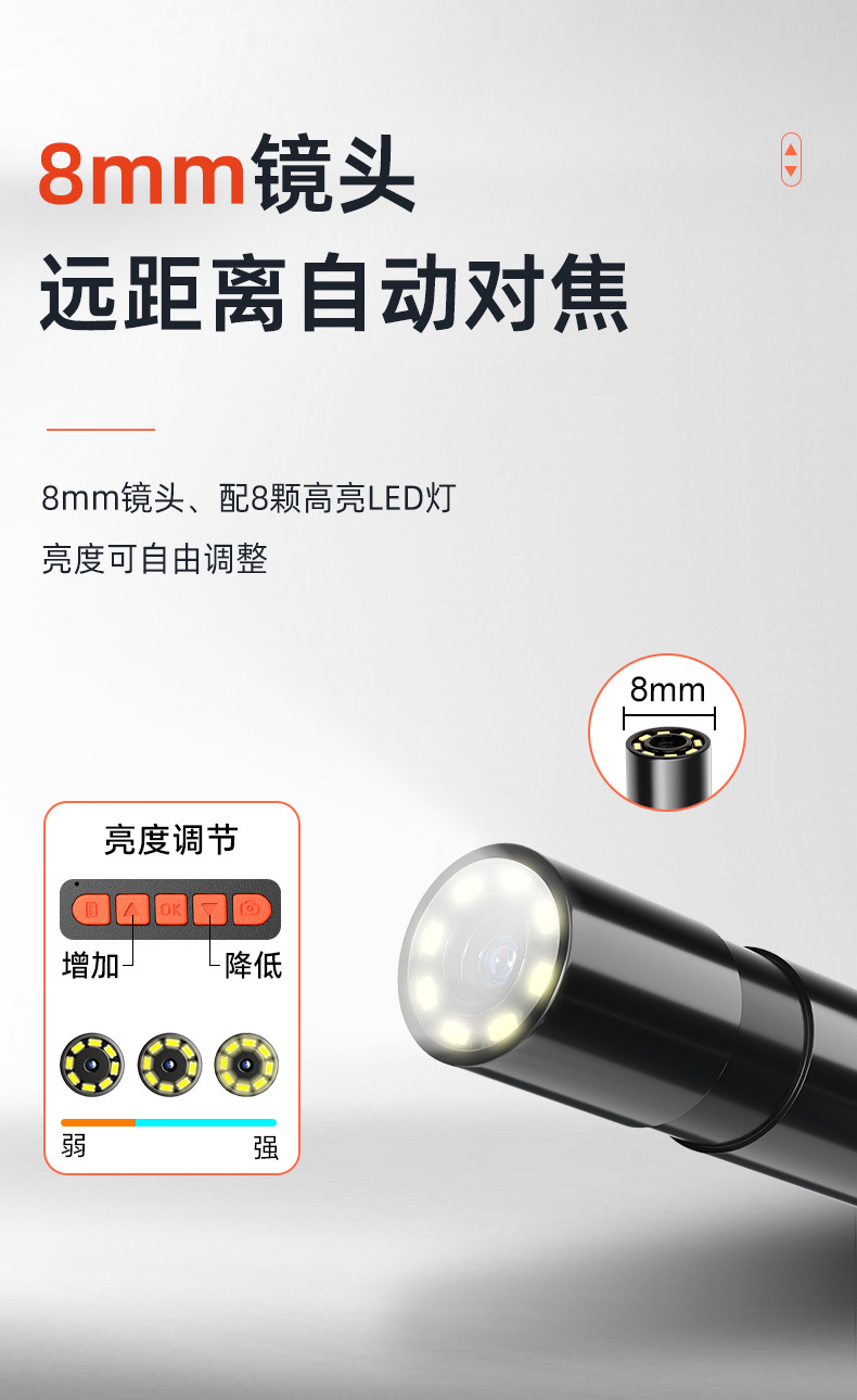 高清带屏管道摄像机 8mm镜头汽车维修检测仪可视工业内 窥 镜详情5