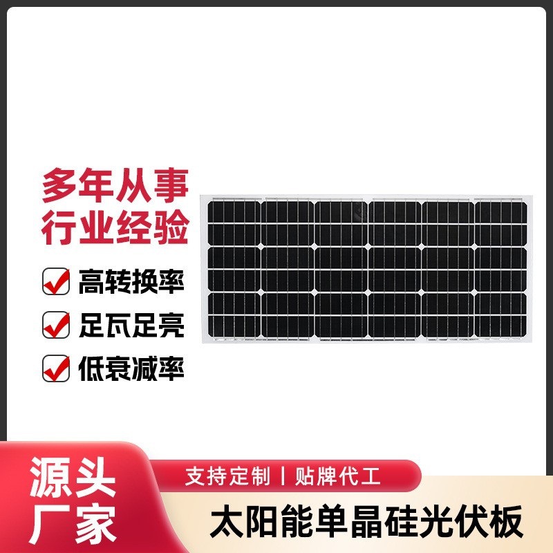 创其特太阳能电池板光伏组件单晶硅新能源工业用电光伏板发电板详情图1