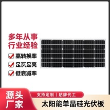 创其特太阳能电池板光伏组件单晶硅新能源工业用电光伏板发电板