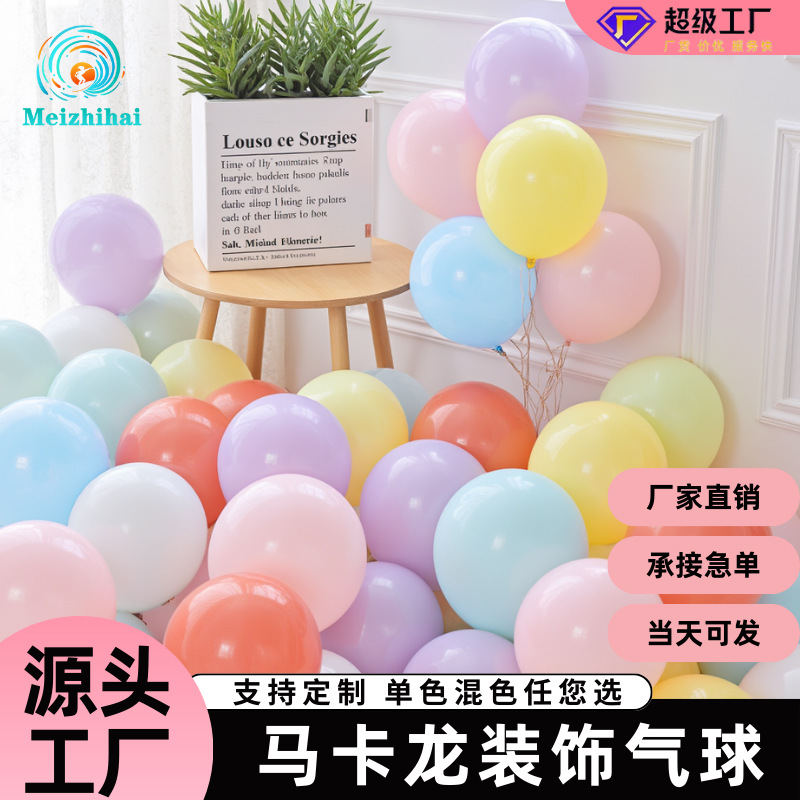 5寸10寸36寸马卡龙彩色乳胶气球儿童生日派对装饰布置厂家批发