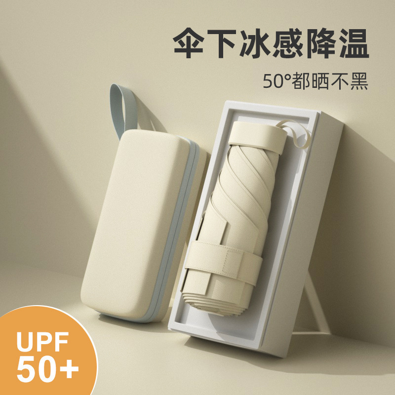 扁六折太阳伞六骨防晒遮阳超轻折叠晴雨伞拉链包卡包伞礼品广告伞