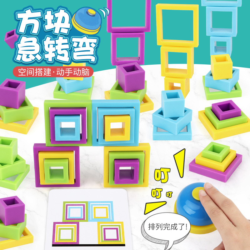 跨境方块急转/玩具产品图
