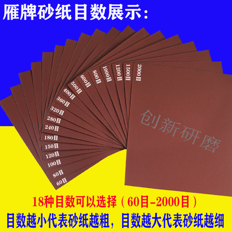 Yan brand sandpaper for woodworking polishing, water grinding, red sand, dry grinding, sandpaper sheets, water grinding, ultra-fine polishing, 60-2000 mesh details Picture