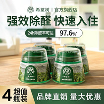 Hope tree small green bottle deformaldehyde-removing artifact jar jelly deformaldehyde-removing agent source manufacturers new house