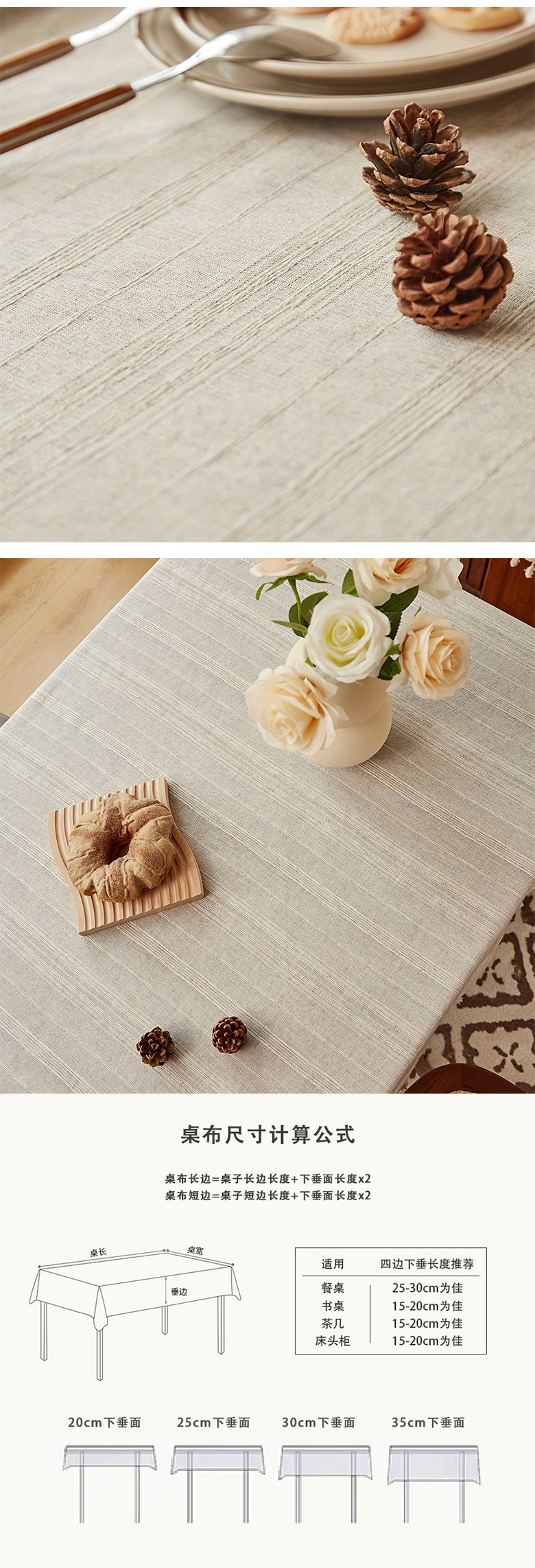 亚马逊爆款日式条纹亚麻桌布桌椅简约素色流苏氛围装饰布餐桌详情7