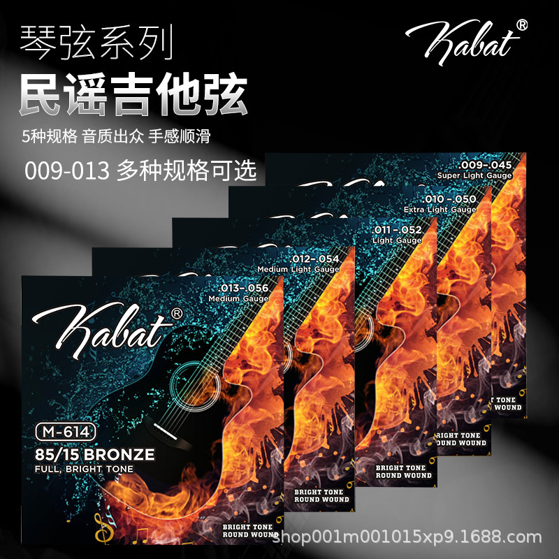 吉他琴弦民谣木吉他磷铜琴弦黄铜套弦古典琴弦009-013多种规格