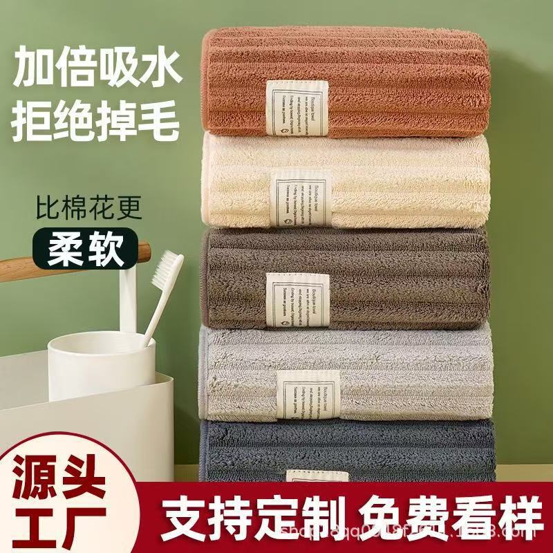 家用珊瑚毛巾洗脸吸水柔软加厚不掉毛速干男女情侣面巾洗澡抗菌