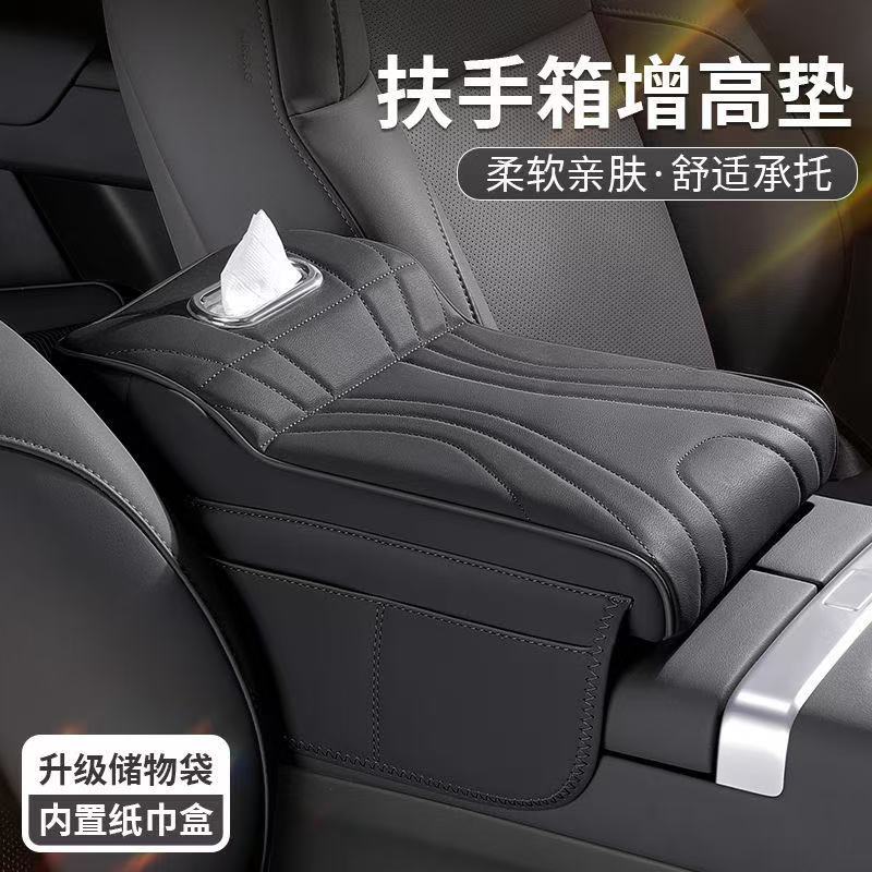 新款汽车扶手箱增高垫三合一多功能纸巾盒扶手箱保护套车载置物袋详情6