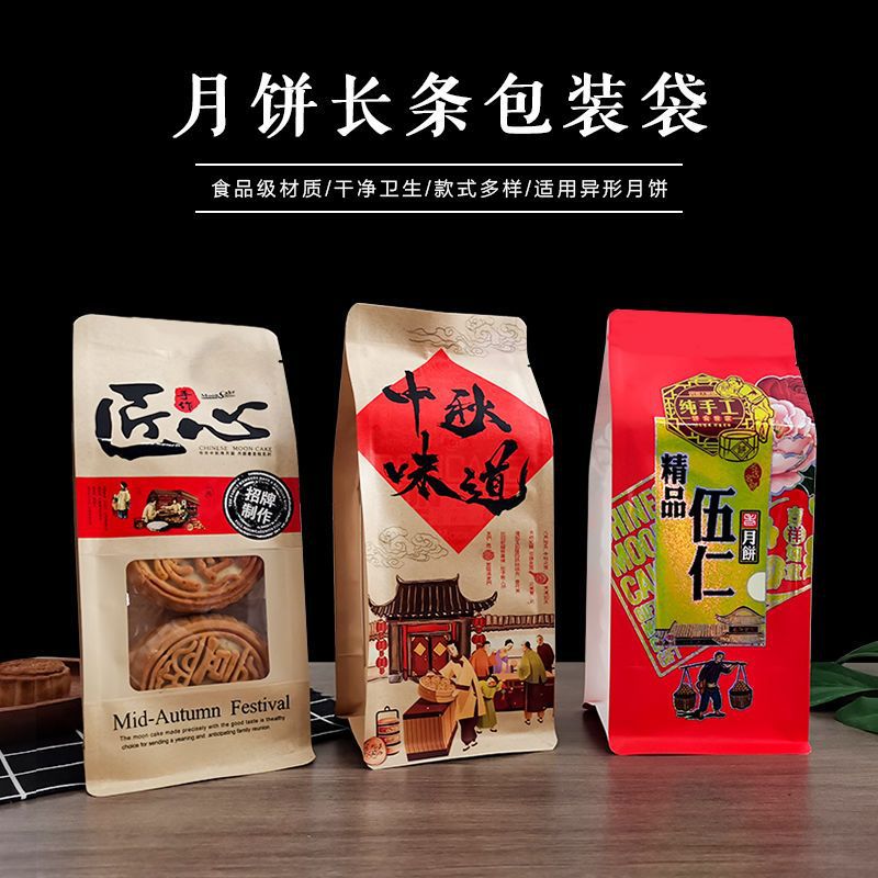 Persimmon cake packaging bag, donkey-hide gelatin cake, mooncake bag, one-jin bag, mooncake snack bag, machine-sealed packaging bag, free shipping of fruits details Picture