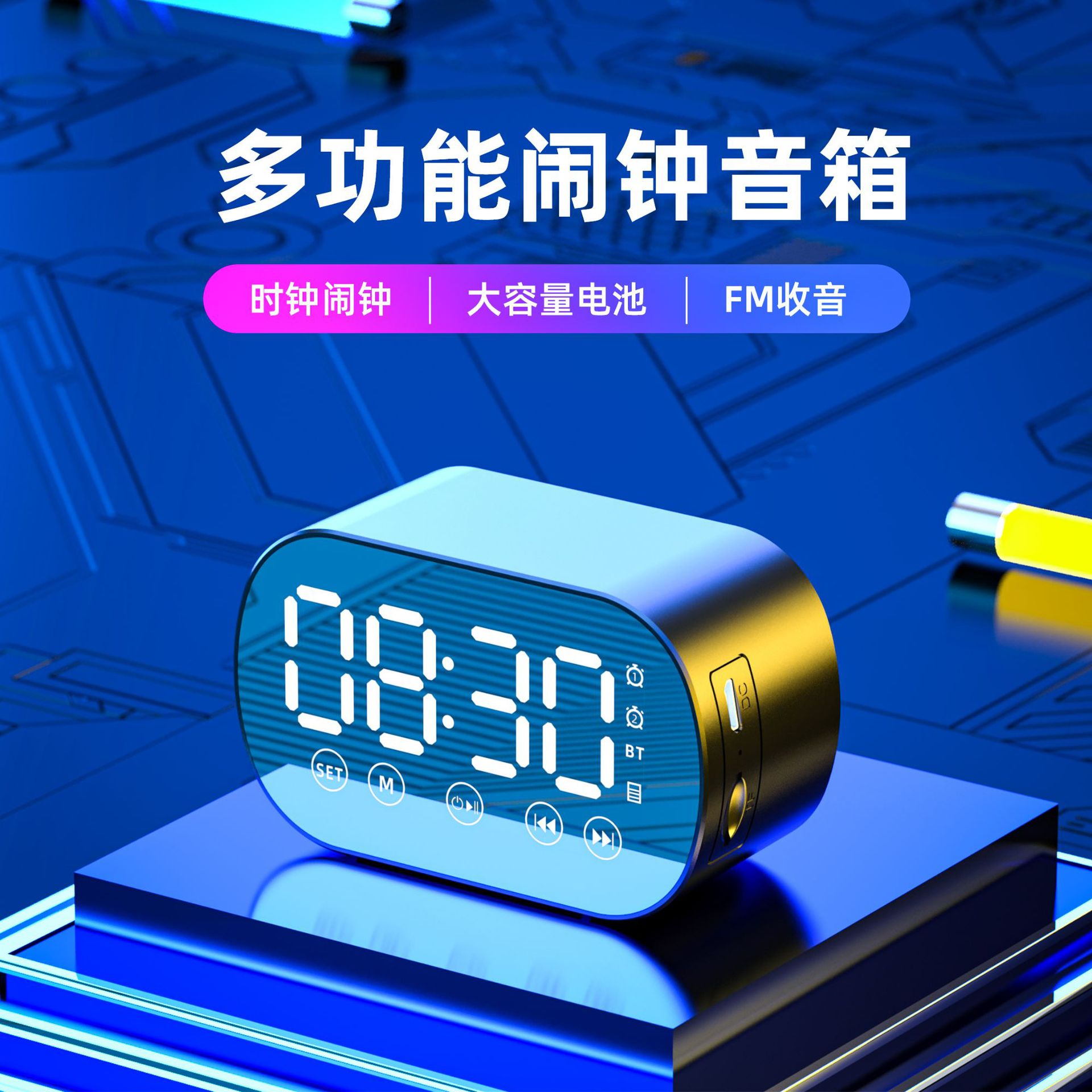 学生充电蓝牙闹钟唱歌音响智能MF音频夜光儿童家用时尚北欧学习钟