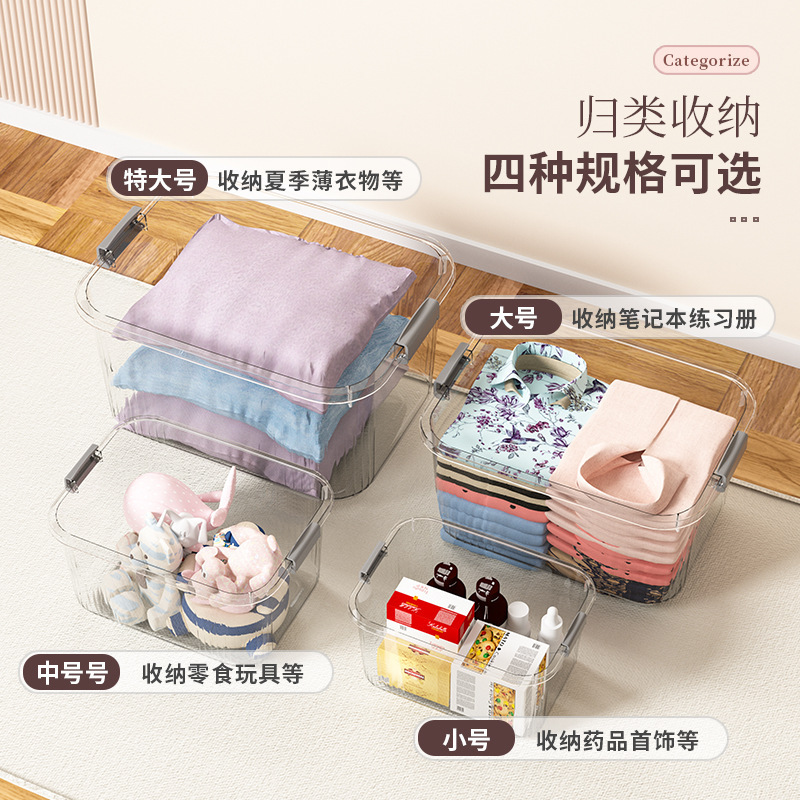 塑料透明收纳细节图