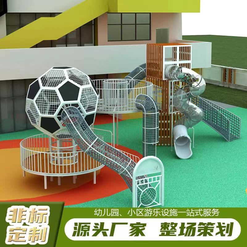 大型户外不锈钢滑梯儿童室外游乐场设施幼儿园小区无动力非标厂家新奇旺