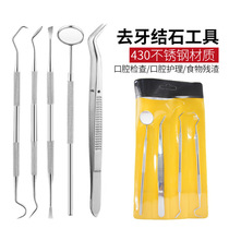 Dental stone remover Oral care Dental tools to clean stains and tartar cavities Endoscope medical probe to pick teeth