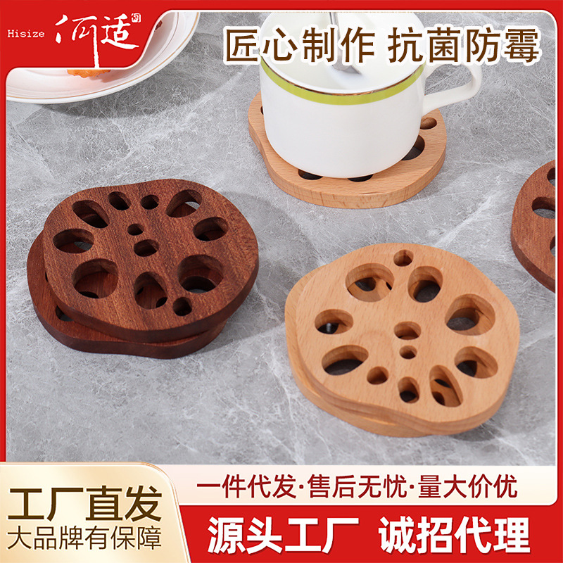 何适家居实木杯垫创意专利藕片垫木质日式隔热防烫茶杯咖啡杯杯垫国潮