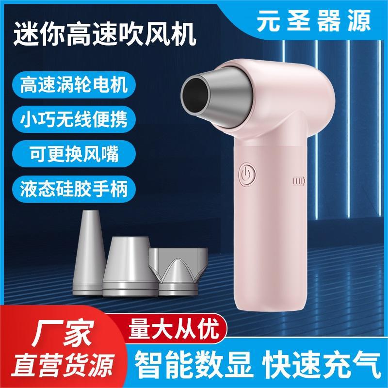 Cross-border high-speed turbine fan with 110,000 RPM, powerful outdoor handheld mini fan for dust and snow blowing machine