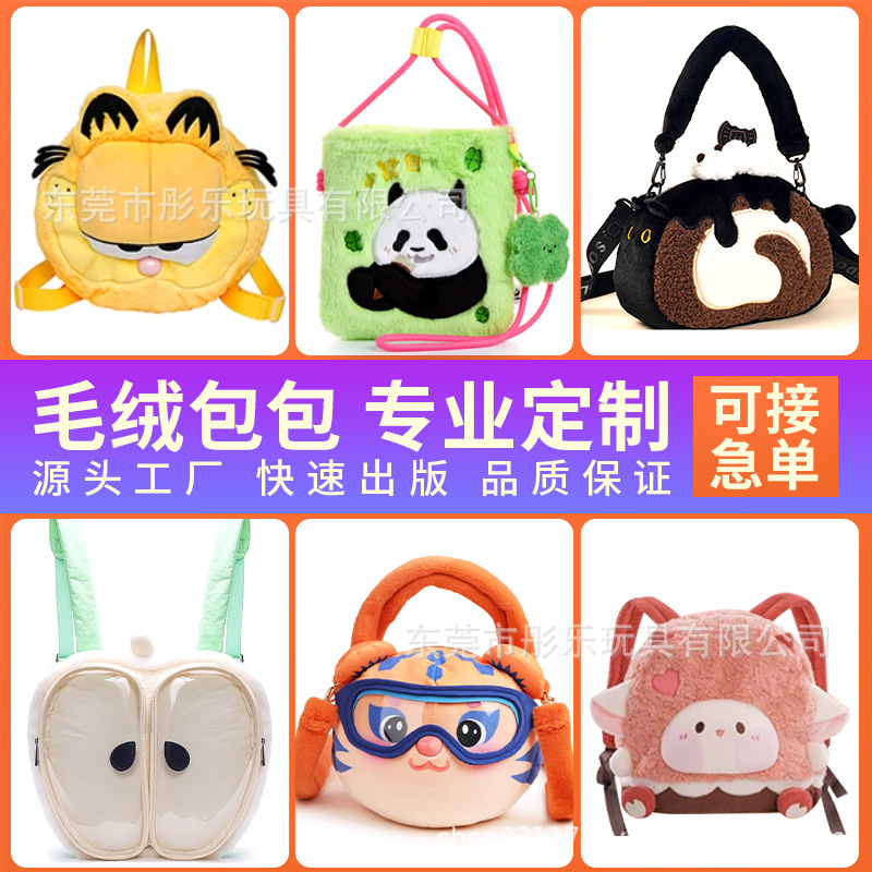 毛绒玩具/卡皮巴拉/娃娃/玩偶/公仔产品图