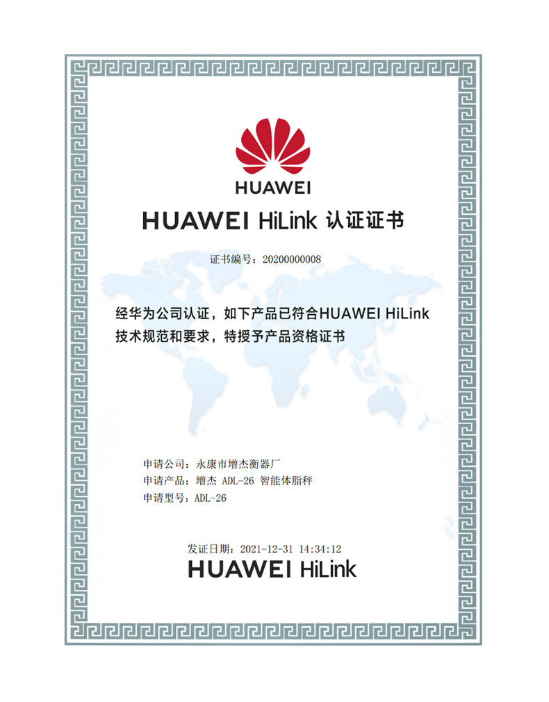 批发体脂秤人体称重电子秤家用体脂称智能体重秤HUAWEI HiLink详情3