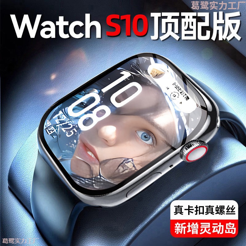手表华强北S10promax智能ultra全功能电话Watchs10男女运动成人