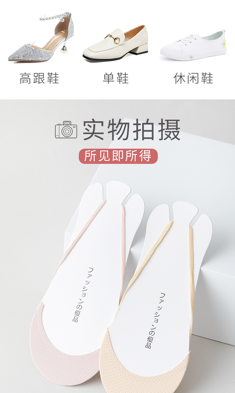 袜子地摊一件代发高跟鞋袜子女士夏季薄款单鞋隐形袜夏天吊带前脚掌船袜女脚趾袜套一件代发详情12