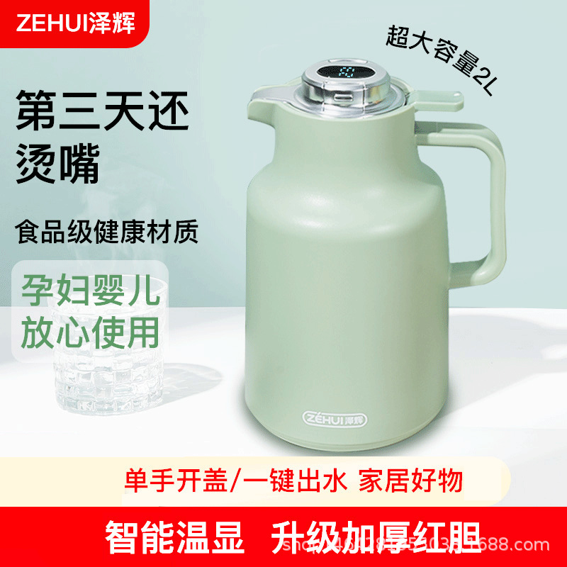 泽辉保温壶家用热水壶大容量暖水瓶2L官方正品玻璃内胆保温水壶