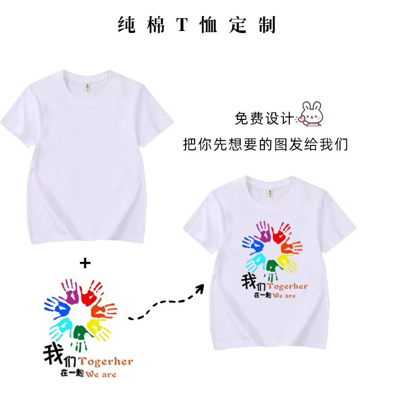 Cotton T-shirt customized work clothes advertising shirt short sleeve DIY typography LOGO Graduating class clothing team activity clothing details Picture