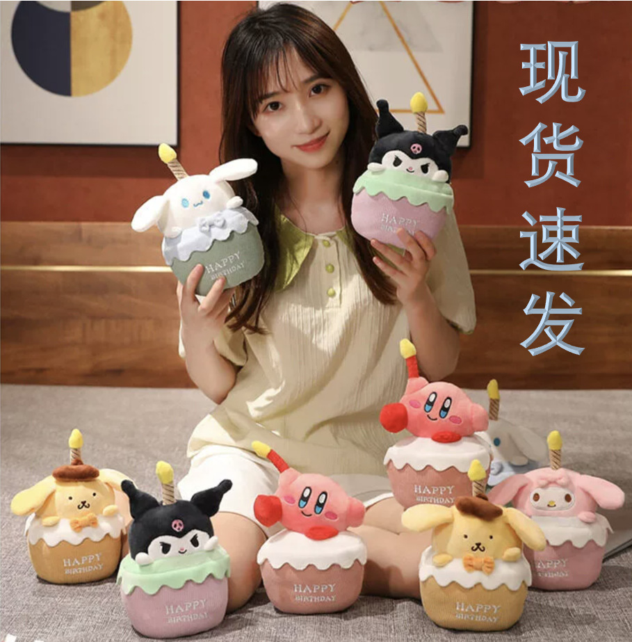 Pop singing Star Kirby birthday cake stuffed toy doll display cute creative birthday gift