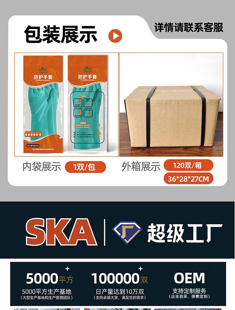 防化手套耐酸碱工业长手套橡胶防油化工加厚耐用丁腈劳动干活丁晴详情2