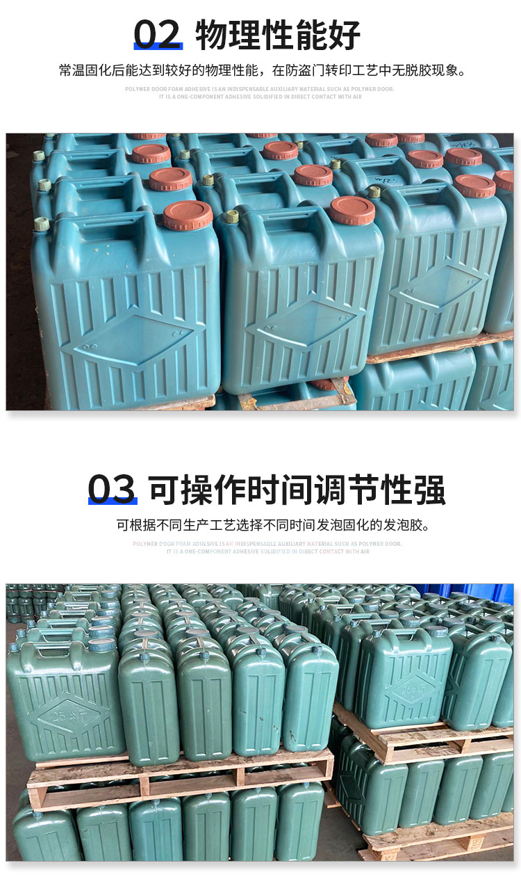 聚氨酯发泡胶蜂窝纸发泡胶泡沫胶聚氨酯红木胶湿木胶寿材胶详情5