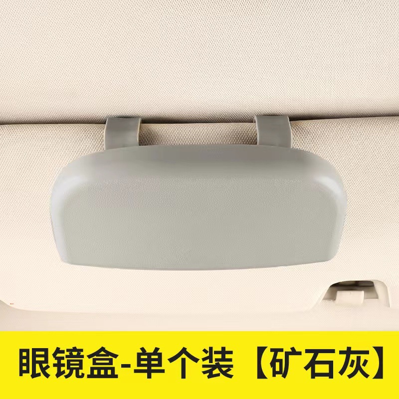 汽车用品眼晴夹通用车载眼镜盒
