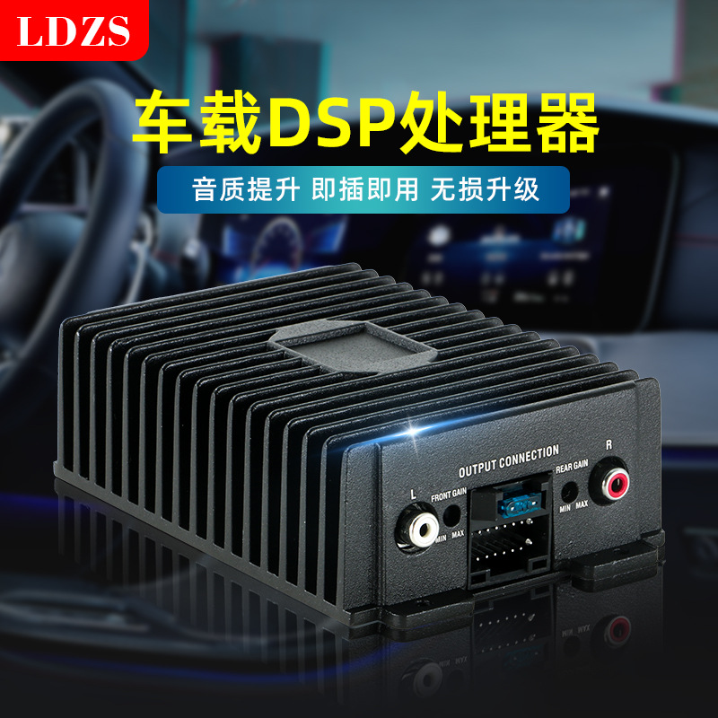 Wholesale of four-channel DSP automotive power amplifier audio processors dedicated to Android large frequency players for car audio systems from manufacturers