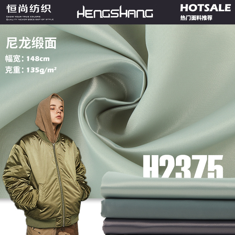 尼龙缎面 秋冬户外棒球服飞行服布料 防水手提袋风衣羽绒服面料