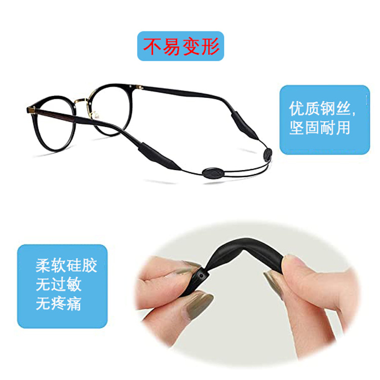Stretch silicone glasses anti-slip rope, sports anti-slip and anti-drop fixed strap, adjustable glasses lanyard, children's glasses lanyard details Picture