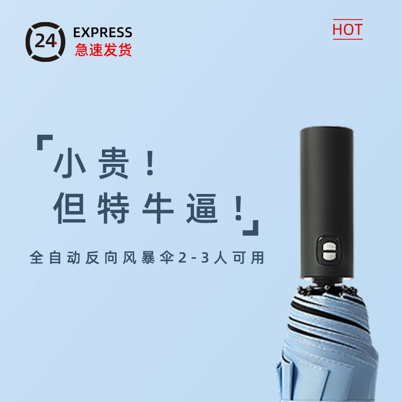 全自动雨伞男白底实物图