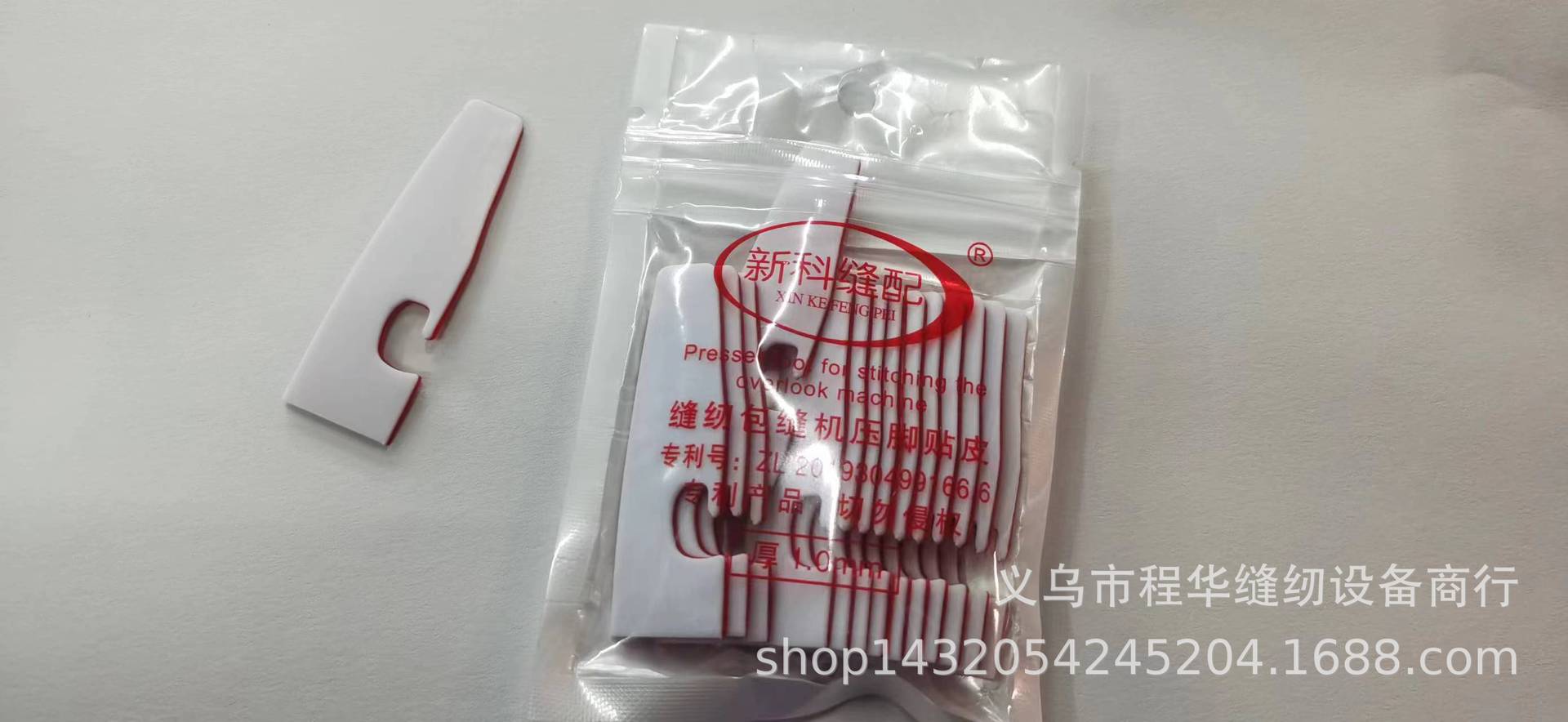 Self-adhesive foot patch, universal model 747 700 EX Jack Bruce overlock