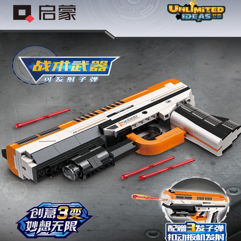 启蒙42109 战术武器模型中国积木玩具模型儿童男孩乐高式拼组装批发