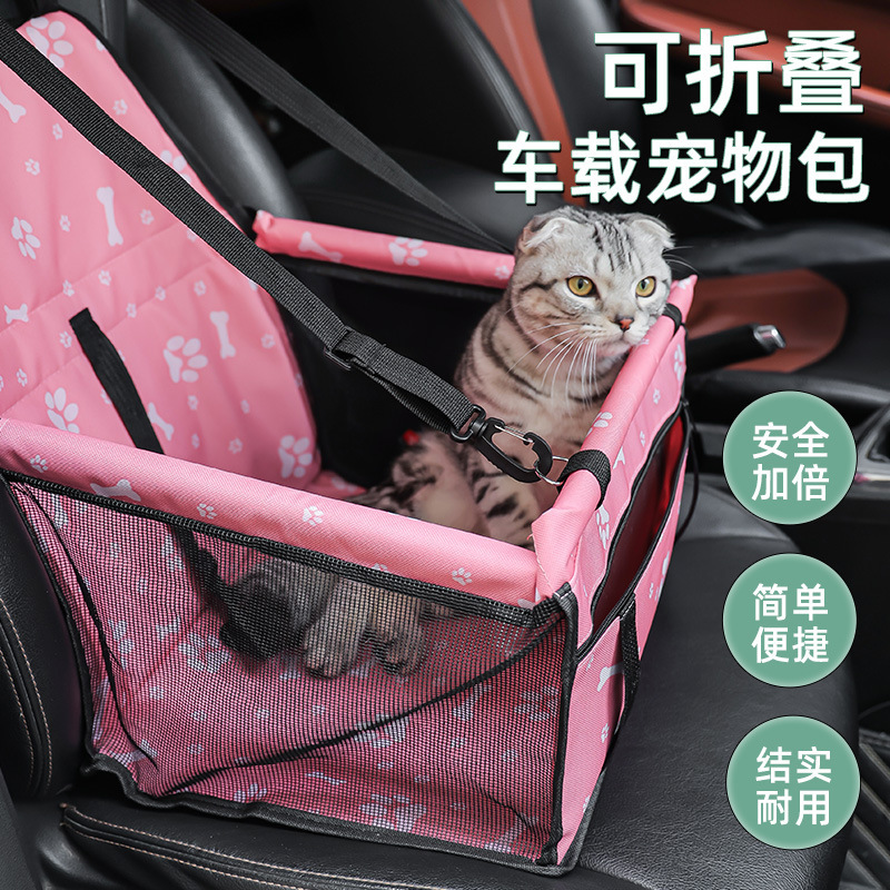 汽车宠物包车载宠物安全座椅前后排狗垫车上挂包猫咪狗狗车用坐垫