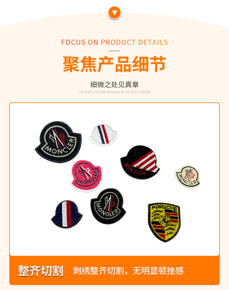 精致盾牌牙刷绣刺绣布贴袖章箱包装饰贴电脑绣花章免缝自粘补丁贴详情6