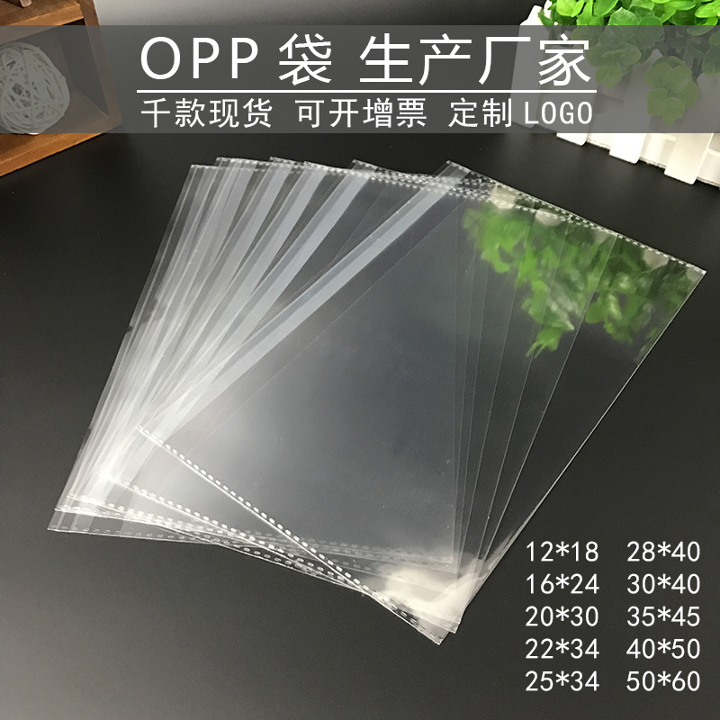Xingang Width 22Cm7 Wire Thickened Sealed Self-Adhesive Bag A4 Notebook Plastic Opp Bag A4 Paper Print Copy Bag details Picture