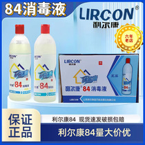 Lierkang 84 Disinfectant 500ml spot disinfectant water Doctors use bleach to clean household kitchen and bathroom disinfectant 84