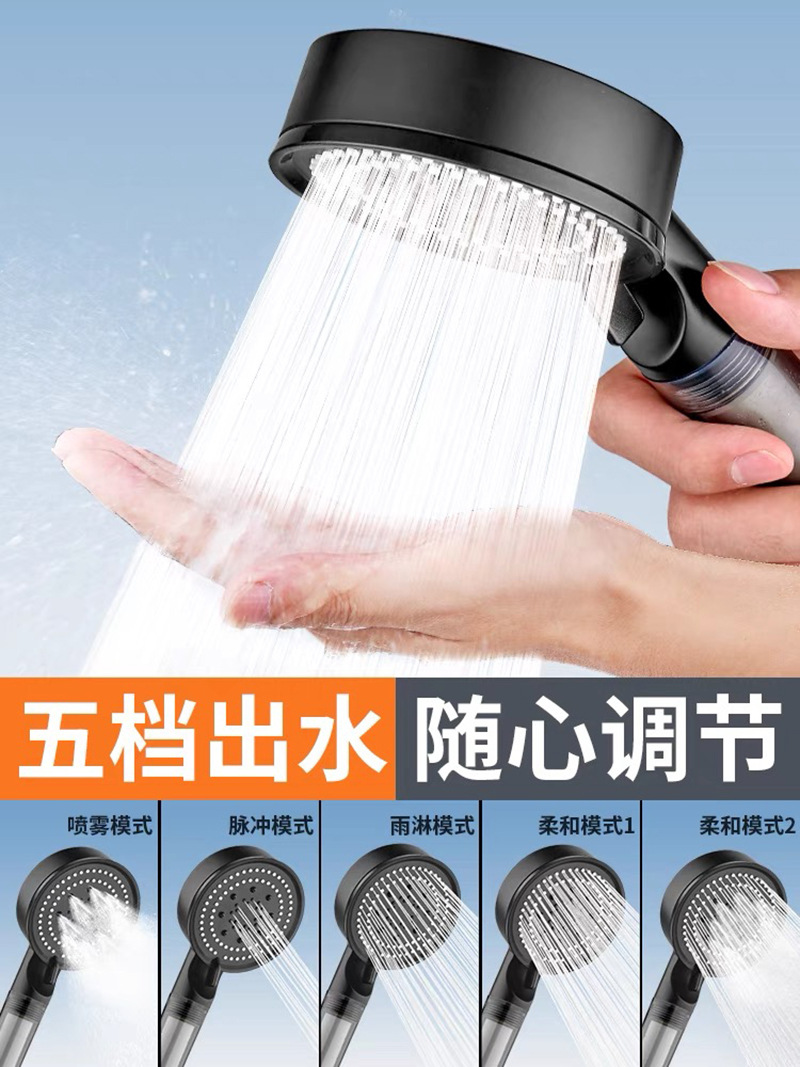 Hand-Held Pressurized Shower Shower With Filter Water Pressure Bath Hand Spray Black 5 Adjustable Nozzle Specification drawing